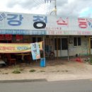 강청식당 이미지