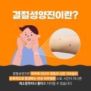 양진한의원 이미지