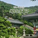 옥정암지  마애석불  좌상 | 석모도 가볼만한곳 보문사 바다뷰 사찰과 눈썹바위 마애석불좌상