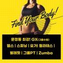 (주2회)발레+필라테스 우아한 라인핏 발레테스(화, 목) | 📌 [문정동 헬스장 추천] 재활PT 전문 &amp; GX 특화 퍼스트휘트니스! 집에서 가까운 헬스장 최고! 🏋️‍♀️