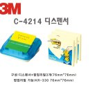 [디포샵]C-4214 디스펜서/76mm 76mm/3M/포스트잇/팝업리필 이미지