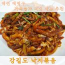강길도낙지마을 | [대전 대덕구 맛집] &#39;강길도 낙지 마을&#39; - 매콤하고 푸짐한 낙지볶음 맛집, 가족 외식 장소로 최고! 🌶️🐙