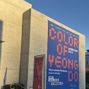 부산광역시시설공단노동조합 | [부산시설공단 홍보단] 부산복합문화공간 새모 전시회 관람 후기