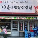 양푼생돼지김치찌개 | [안양역 맛집] 찌개마을502 양푼 통돼지 김치찌개 도마계란말이 솔직후기 (가성비 밥집 술집 추천)