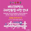 배스킨라빈스경북 - 고령군 중앙로 16 | 배스킨라빈스경북