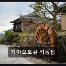 작동점 기아오토큐 네이버블로그