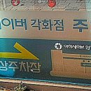 동문대로249번길 이미지