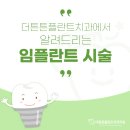 튼튼플란트치과