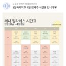 4674 | 충남대 봉명동 헬스장 추천 아레나휘트니스&amp;레나필라테스 방문후기 | 봄맞이 다이어트 하기 좋은 곳