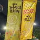 제27회 원주한지문화제 | 2025.5.23 제27회 원주한지문화제 후기(원주이색데이트, 원주가볼만한곳)