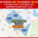 예스(단지내)공인중개사사무소 네이버블로그