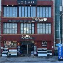 88 | [시흥/오이도] 오이도 조개맛집 조개88본점 후기