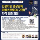 영상자격과정 이미지