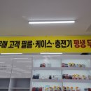 휴대폰365 - 고성군 간성로 60 | 휴대폰365