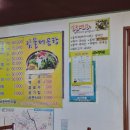 감물매운탕 이미지