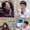 서우림 | 전원주 88세, 500만 원 주름 시술 젊음을 향한 용기의 선택