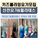 요가1.(오전반) 이미지