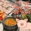 GS25 궐동승리점 이미지