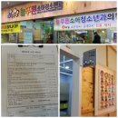 늘푸른소아청소년과의원 이미지