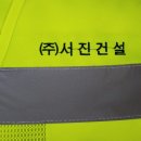서진건설(주) 이미지