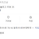 동학사1로부대찌개 이미지