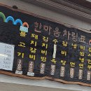 한마음면옥 이미지