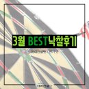 우일이앤씨주 | 아이건설넷/전기넷 3월 BEST낙찰후기 (i건설넷,건설넷)