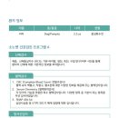 소노수의재단