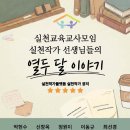 열두달이야기