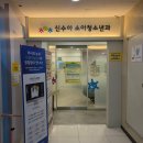 신수아소아청소년과의원 이미지