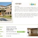 서호미술관 이미지