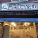 동일로163길 (16) 이미지