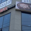 달인의찜닭홈플러스 네이버블로그