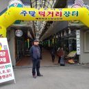 제천약초시장 이미지