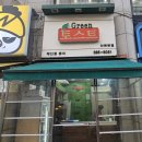 Green토스트 이미지