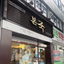 본죽(고창점) 네이버블로그