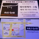 에이앤제이 이미지