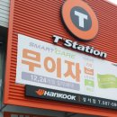 대광타이어 이미지