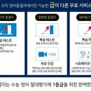 영어종결센터산남학원