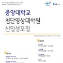 중앙대학교 첨단영상대학원 Daum카페