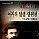 모파상의 여자의일생 이미지