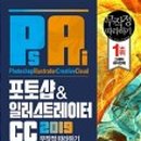 모두의 일러스트레이터 CC 이미지