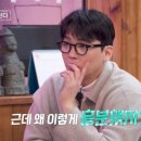 더치페이 | 24기 순자 "더치페이는 정뚝떨" 절대 못 만난다 하는 충격 고백