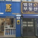 미라주상가공인중개사사무소 이미지