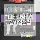 평택로 CAR TALK 앞 | 양천구 내부청소 디테일링샵Y 강서양천점 가격표 내부세차 실제후기