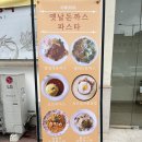 오로라양식(상무점) | 광주 서구 돈까스 맛집, 오로라양식 상무점