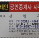 태인 공인중개사사무소 이미지