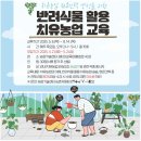 영끌교육센터 | [청창농 합격] 청년창업농업인 신청 방법 총정리 & 생생한 서류·면접 합격 후기 꿀팁 방출!