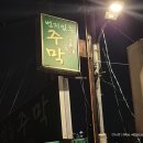 번지있는주막 티스토리