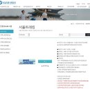 화랑도체육관 | 운동) 걷기, 조깅운동- 2021 온라인 서울 트레킹&amp; 플로깅(Plogging) 캠페인_ 걸으면서 환경보호 실천해...